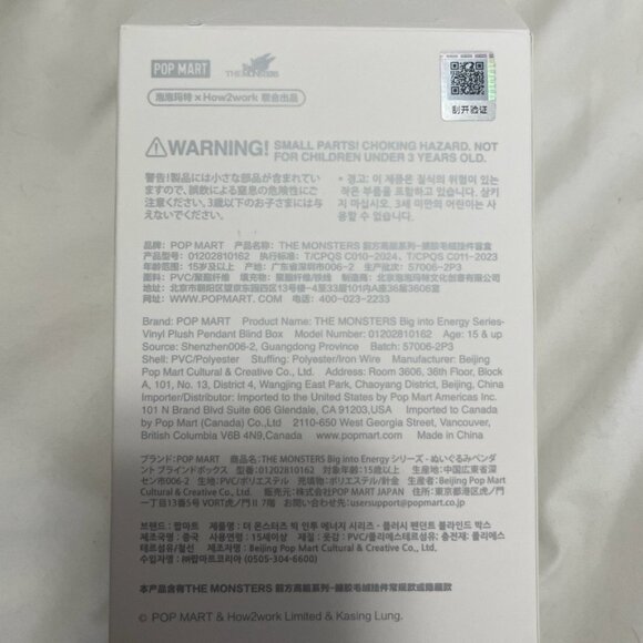 THE MONSTERS Big into Energy Series-Vinyl Plush Pendant (OPEN BOX, SERENITY) - Picture 4 of 4